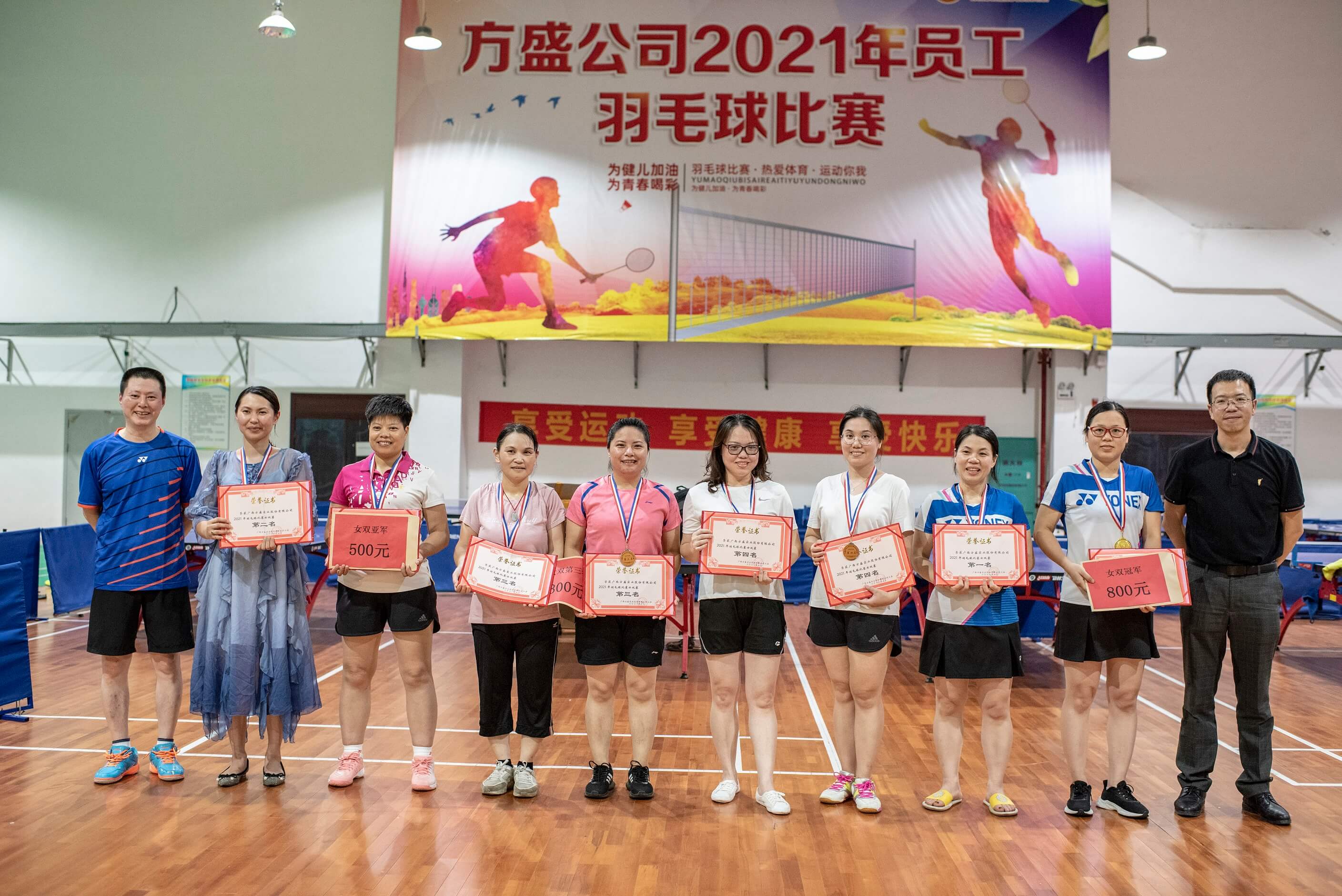 1628818627641585.jpg 女双单项颁奖.jpg