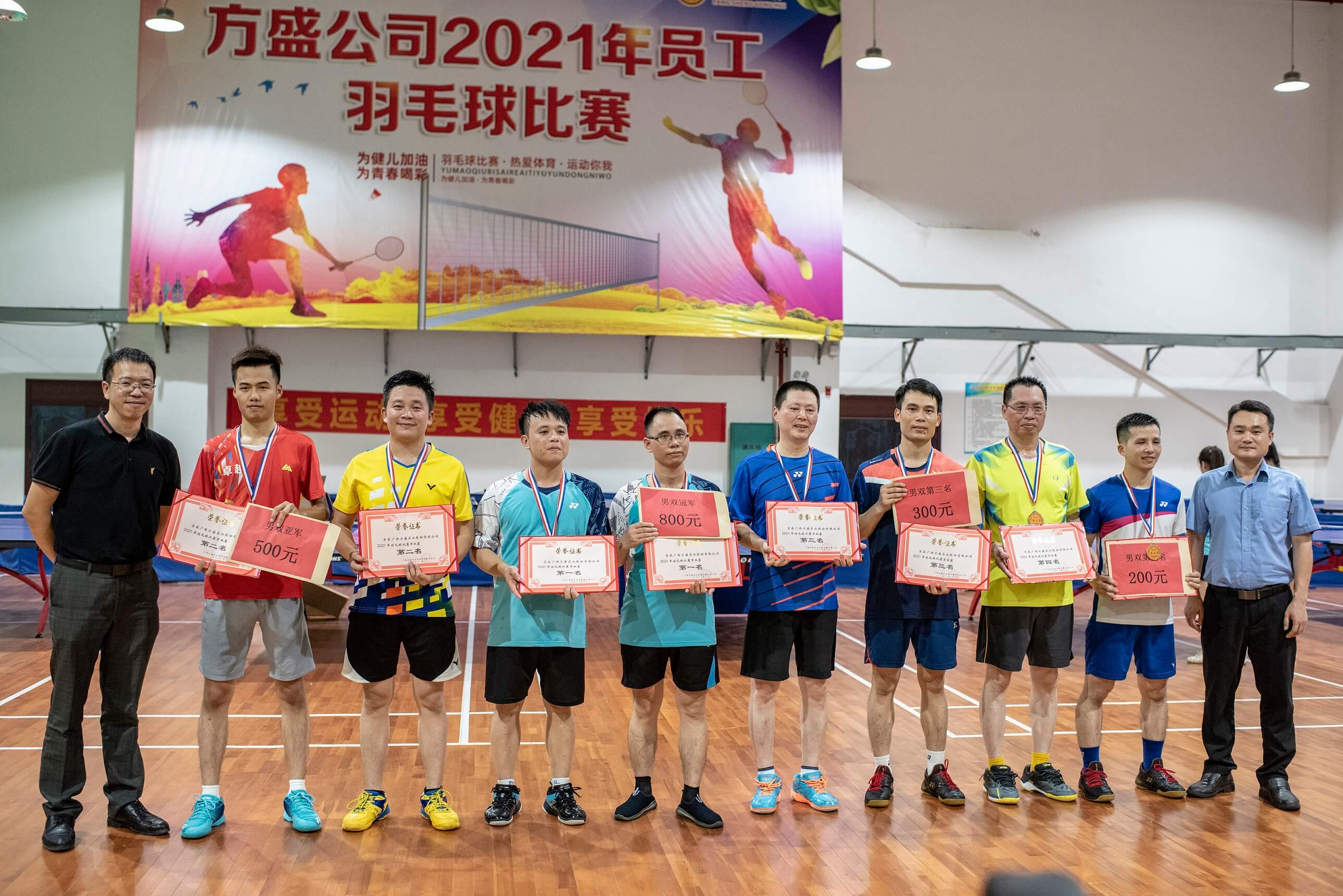 1628818673273519.jpg 男双单项颁奖.jpg