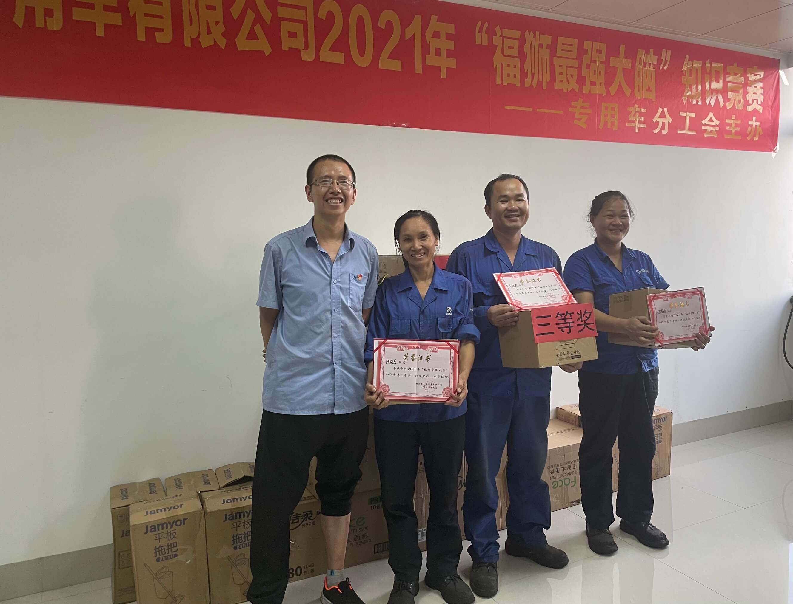 1632972689959274.jpg 3等奖.JPG